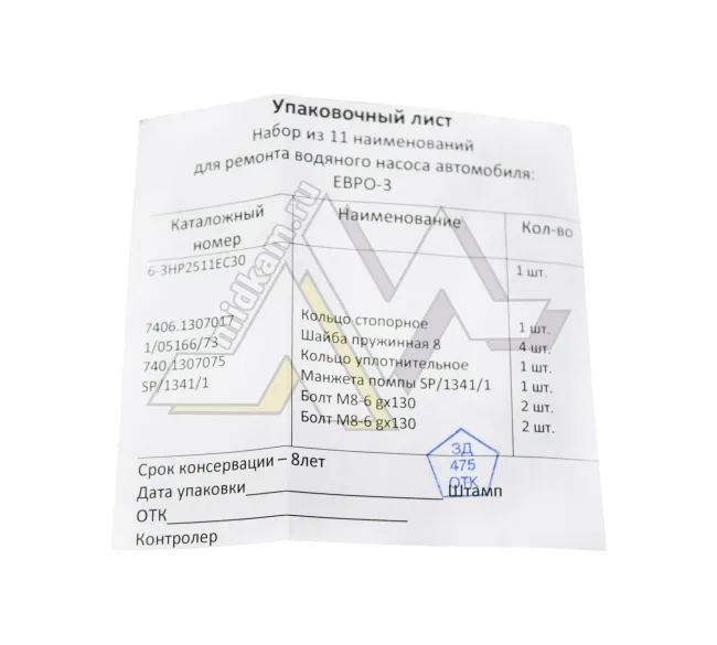 Рк помпы Евро - 2 без вала ( из 11-ти )
