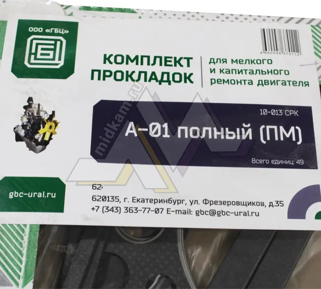 Рк МТЗ прокладок двигателя А-01 (полный) из 49 поз. ГБЦ