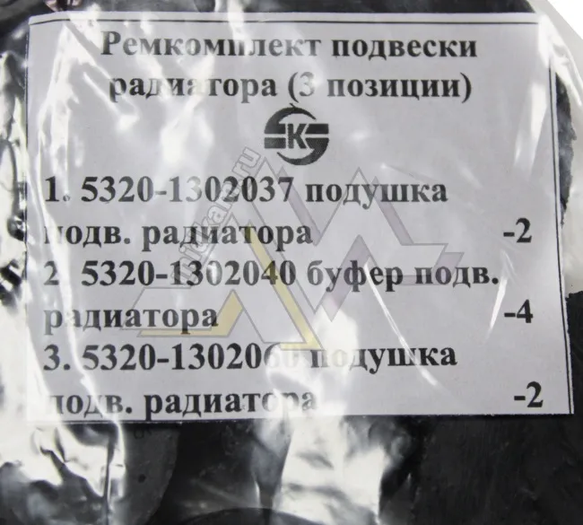 Рк подвески радиатора  (3 наименования)
