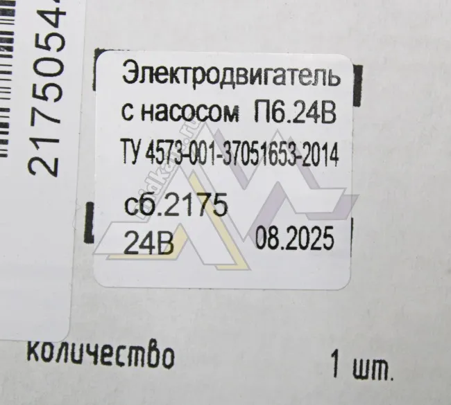 Насос перекачки жидкости на ПЖД 14ТС-10 (сборка 2175) / г.Самара