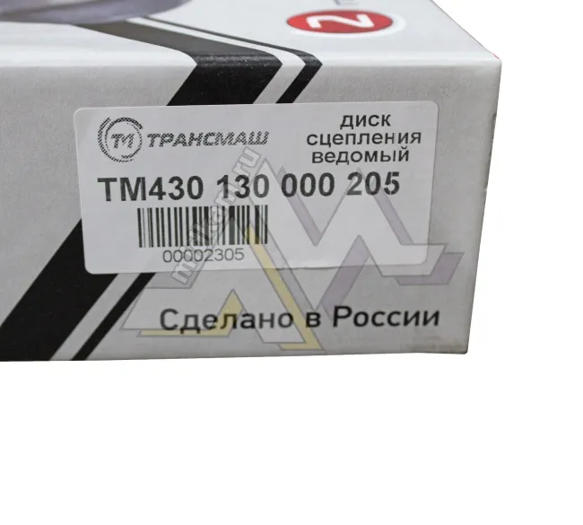 Диск ведомый (на лепестковую корзину) 205 (аналог SACHS) / г. Тюмень