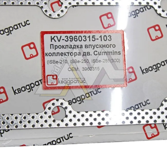 Прокладка впускного коллектора ISBe-210, ISBe-250, ISBe-285(300)