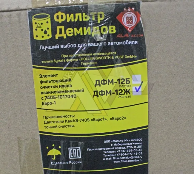 Элемент МФ Евро ( железный ) тонкой очистки ДФМ-12ж / Демидов