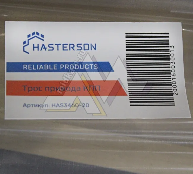 Трос привода КПП в сборе (КАМАЗ 5490) 16108-1703008-20 / HASTER