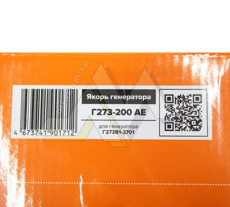 Ротор генератора Г273 (якорь) на 5320 / АвтоЭлектрика