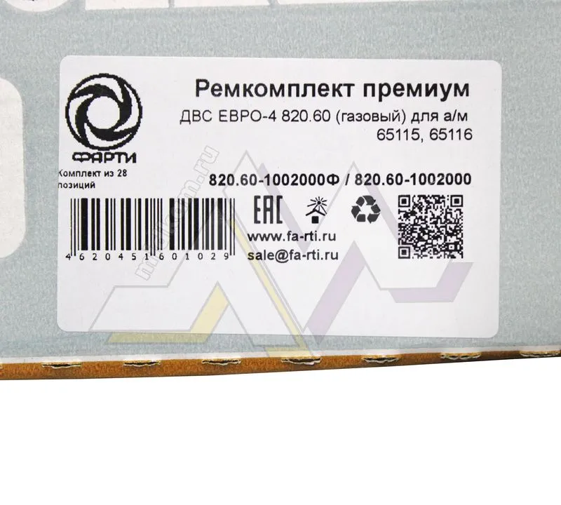 Рк ДВС (из 58- ми) Евро-4 ( паронит+рти Газовый  )